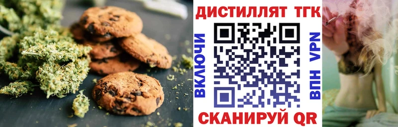 купить   Выкса  Печенье с ТГК марихуана 