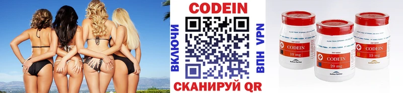 Кодеиновый сироп Lean напиток Lean (лин) Выкса