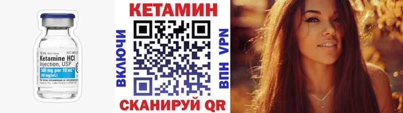 Кетамин ketamine  Выкса 