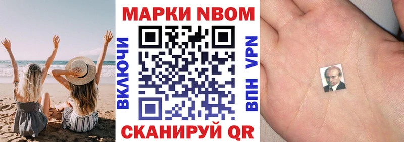 купить  цена  Выкса  мега ссылка  Марки N-bome 1,8мг 
